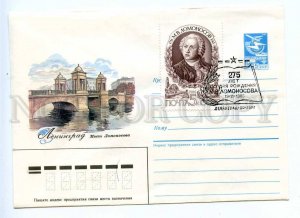 296142 USSR 1986 year Beylin Leningrad Lomonosov Bridge postal COVER