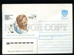 276937 USSR 1991 Artsimenev exhibition astronomy aviation astronautics SPACE