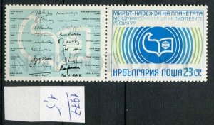 265613 BULGARIA 1977 year MNH stamp Exhibition