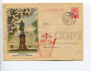 294825 USSR 1960 year Mukhin Leningrad monument the poet Pushkin postal COVER