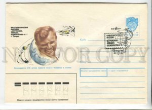 433396 USSR 1991 exhibition astronomy aviation cosmonautics Gagarin city SPACE 