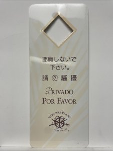 Treasure Island at the Mirage Privacy Please Door Sign