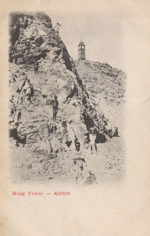 Hogg Tower Aden nr Yemen Antique Postcard