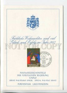 450285 Liechtenstein 1981 year First Day card Christianity