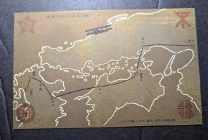 Mint Japan Pacific Map Airplane Map Postcard