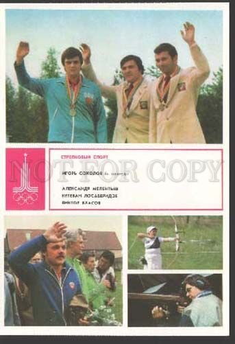 112486 1980 Olympic USSR SHOOTING Igor SOKOLOV & MELENTYEV OLD