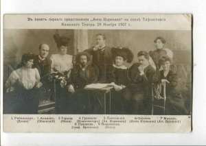 270607 GRANELLI Anna Karenina OPERA SINGER Tiflis 1907 y PHOTO