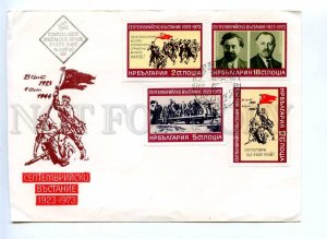 293969 BULGARIA 1973 year September Uprising First Day cover