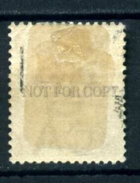 509613 Malaysia state 1895 year Perak Tiger stamp