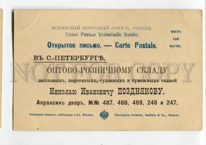3093261 Women's Suffrage EVGENIA TUR Russian WRITER vintage PC