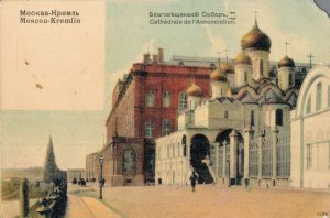 Russia Moscow Cathedrale de l'Annonciation Vintage Postcard 06.84