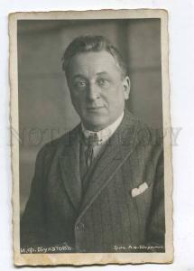 257900 Ivan BULATOV Great Russian THEATRE Actor PHOTO Bokhman