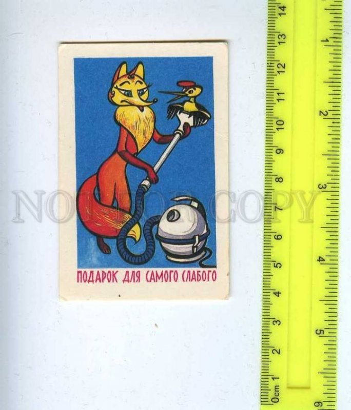 259654 USSR A gift for weakest Cartoon Fox vacuum cleaner Pocket CALENDAR 1983 