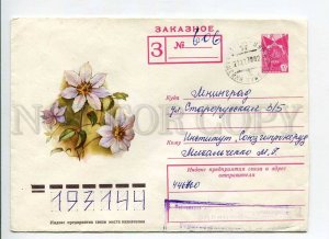 410810 USSR 1977 Skvortsova clematis flowers registered real posted postal COVER