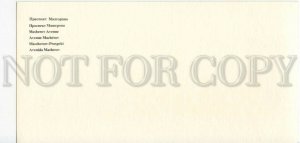 484907 USSR 1983 Minsk Masherov Avenue photo Likhtarovich Belarus