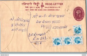 Nepal Postal Stationery Flowers 50p to Darchula