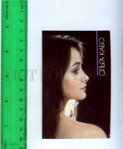 259931 USSR MOVIE Olga Kabo Pocket CALENDAR 1990 year