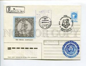 413375 UKRAINE 1993 Coat arms Zaporizhia army  local Provisional stamp