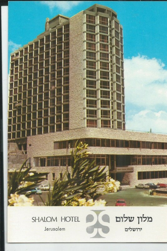 Shalom Hotel, Jerusalem Postcard