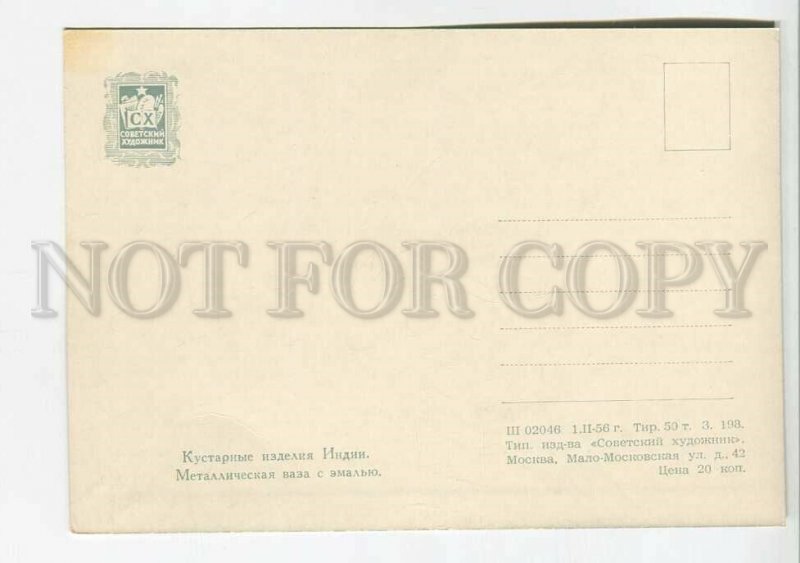 199915 INDIA vase old postcard
