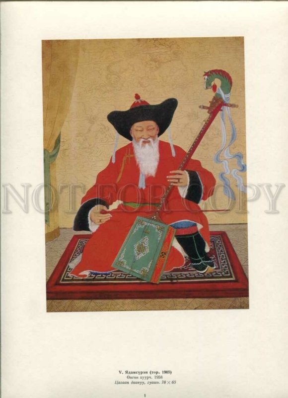 434350 Mongolia Yadamsuren Folk Singer and Poet old poster-image on mat