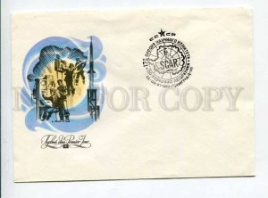 296406 USSR 1981 year Levinovskiy SPACE Cover