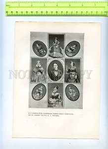 255952 RUS Puzinsky roles his repertoire Vintage POSTER