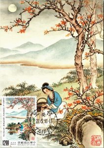 Autumn Song Midnight Classical Poetry China 1990 Postage Stamp Maximum Postcard