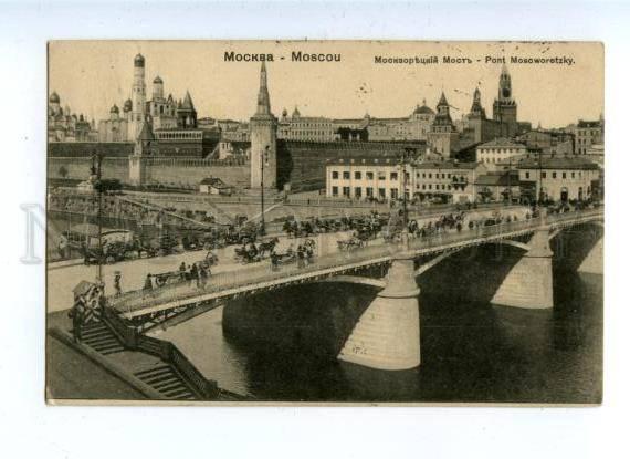 160397 Russia MOSCOW Moskvoretsky Bridge KREMLIN Vintage PC