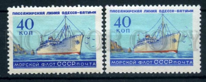 505243 USSR 1959 year Passenger lines Odessa Batumi two color