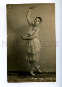 234061 POBELYANSKAYA Russia BALLET Dancer AUTOGRAPH old PHOTO