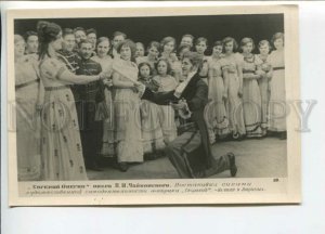 440384 USSR 1940 composer Pyotr Ilyich Tchaikovsky opera Eugene Onegin photo