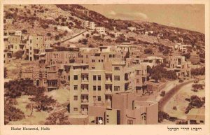 Hadar Hacarmel Haifa Palestine Israel postcard