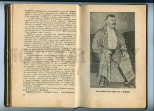 207398 RUSSIAN WRESLING Ivan Poddubny Old Grinvald BOOK