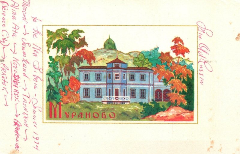 VINTAGE POSTCARD RUSSIA AURORA ART PUBLISHERS LENINGRAD GREETING CARD 1974