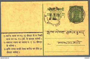 India Postal Stationery Ashoka 5ps Devichand Bastimal Pali Marwar