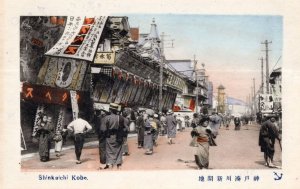 Shinkaichi Market Shops Flags Japanese Street Kobe Old Postcard