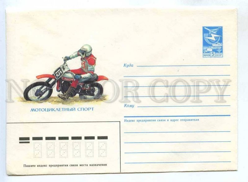 281396 USSR 1985 year Nikitin motorcycle sport postal COVER