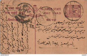 Jaipur Postal Stationery