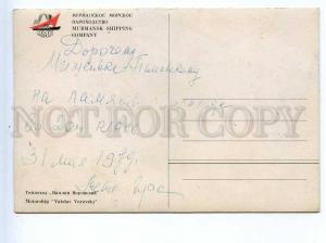 241398 USSR Murmansk Shipping Company Vatslav Vorovsky 3-D PC