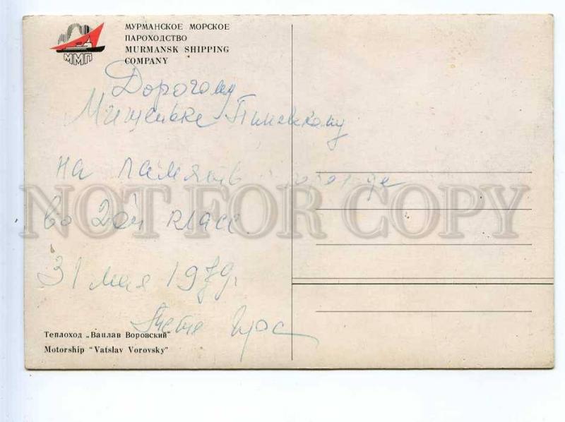 241398 USSR Murmansk Shipping Company Vatslav Vorovsky 3-D PC