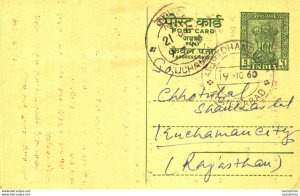 India Postal Stationery Ashoka 5ps Kuchaman cds