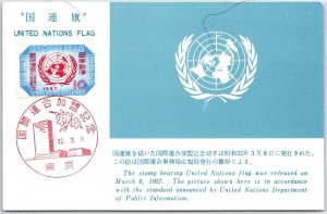 VINTAGE POSTCARD THE UNITED NATIONS FLAG ON JAPAN MAXIMUM POSTAGE CARD 1957