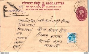 Nepal Postal Stationery Flower