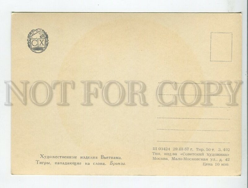 454226 USSR 1957 Vietnam exhibition Moscow tigers attacking an elephant bronze