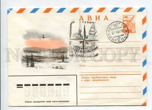 410970 USSR 1978 year Kupriyanov Winter landscape plane postal COVER