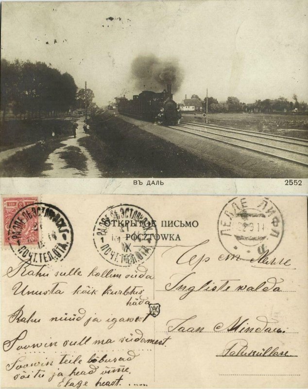 russia, Steam Train, Въ Даль (1914) RPPC Postcard