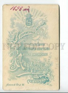 3184376 AUTOGRAPH Drama CHIZHEVSKAYA Actress 1898 CABINET PHOTO