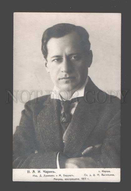 087969 CHARIN Russian DRAMA Theatre STAR Actor old PHOTO