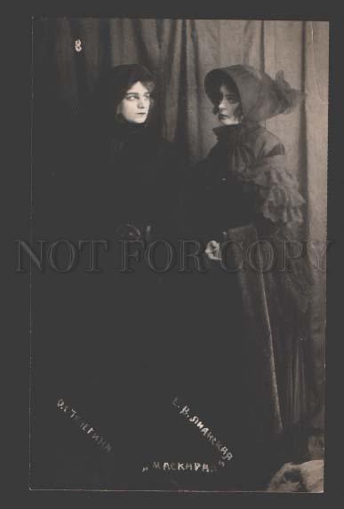 114886 TELEGINA & LIANSKAYA Russian BALLET Stars Vintage PHOTO